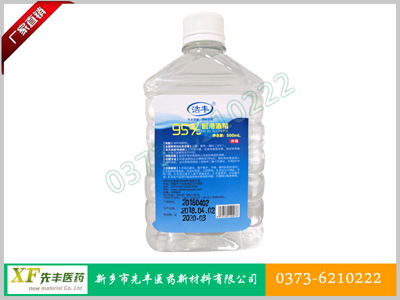 医用酒精95%（500ml） (2)