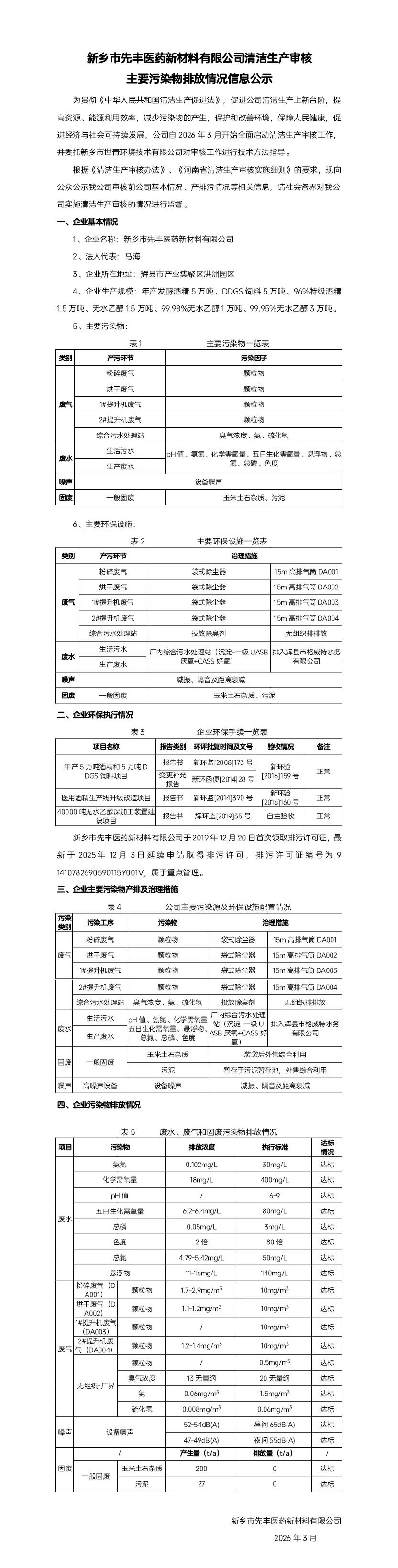 微信图片_20260305180751_14_32