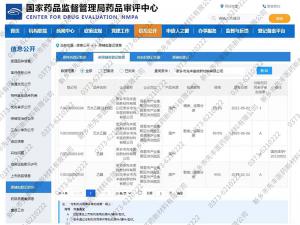 国家药品监督管理局药品评审中心