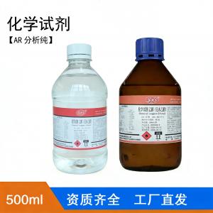 化学试剂_分析纯AR